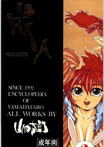 yamadataro cover