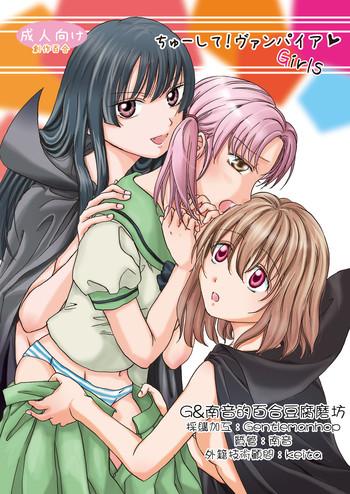 chuu shite vampire girls 1 3 cover