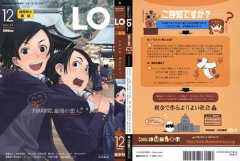 comic lo 2004 12 vol 11 cover