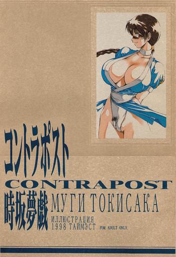 contrapost cover