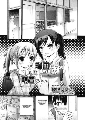 fujisaka lyric minagi chan and mone chan part 1 3 eng cover