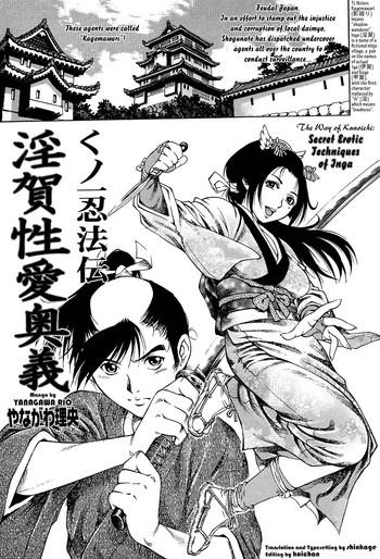 kunoichi ninpouden inga seiai ougi the way of kunoichi secret erotic techniques of inga cover