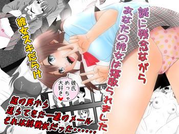 makoto ni zannen nagara anata no kanojo wa netoraremashita zengohen set cover