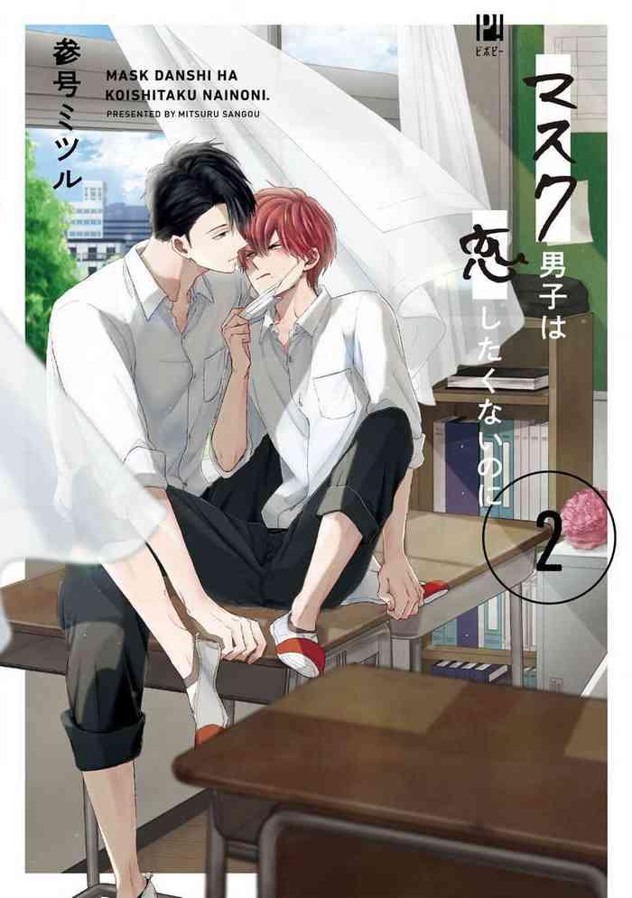 mask danshi wa koishitakunai no ni 2 2 ch 11 16 cover