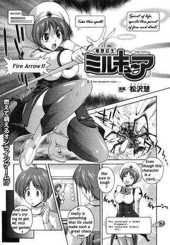 matsuzawa kei mirukyua milkcure ch 1 6 english cover