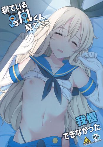 neteiru shimakaze kun mitetara gaman dekinakatta cover