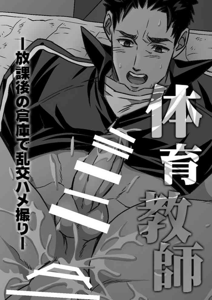 taiiku kyoushi cover