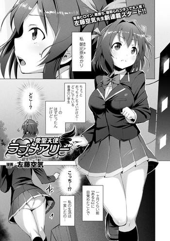 aisei tenshi love mary ch 1 4 cover