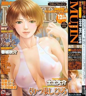 comic mujin 2009 12 cover