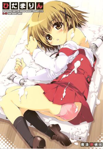 hidamarin cover