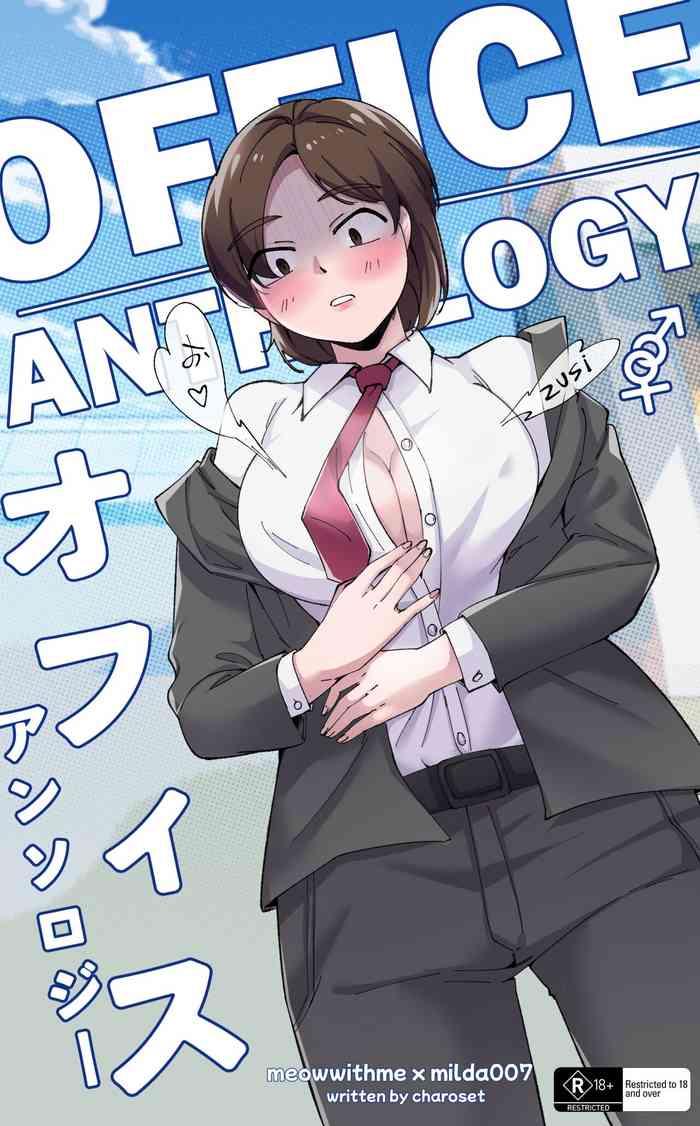 office anthology cover