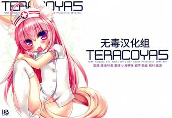 teracoya5 cover