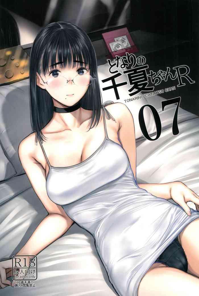 tonari no chinatsu chan r 07 cover