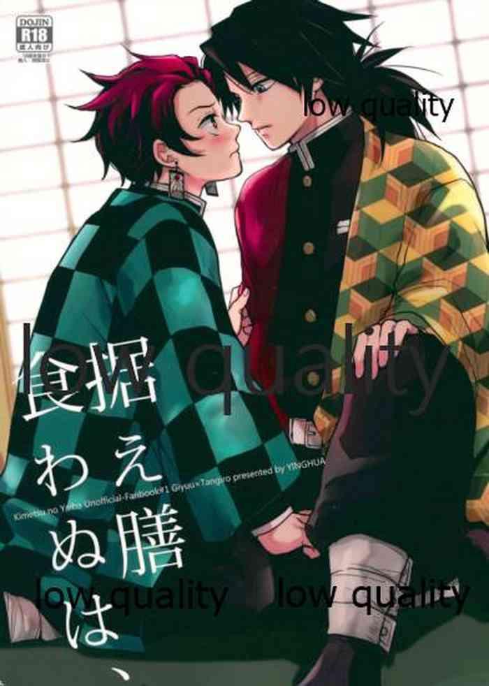 suezen kuwanu wa cover