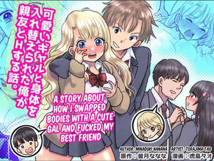 kawaii gal to karada o irekaerareta ore ga shinyuu to h suru hanashi a story about how i swapped bodies with a cute gal and fucked my best friend cover