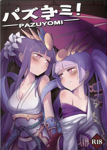 pazuyomi cover