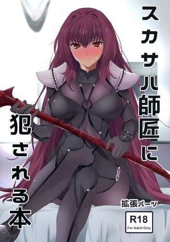 scathach shishou ni okasareru hon cover