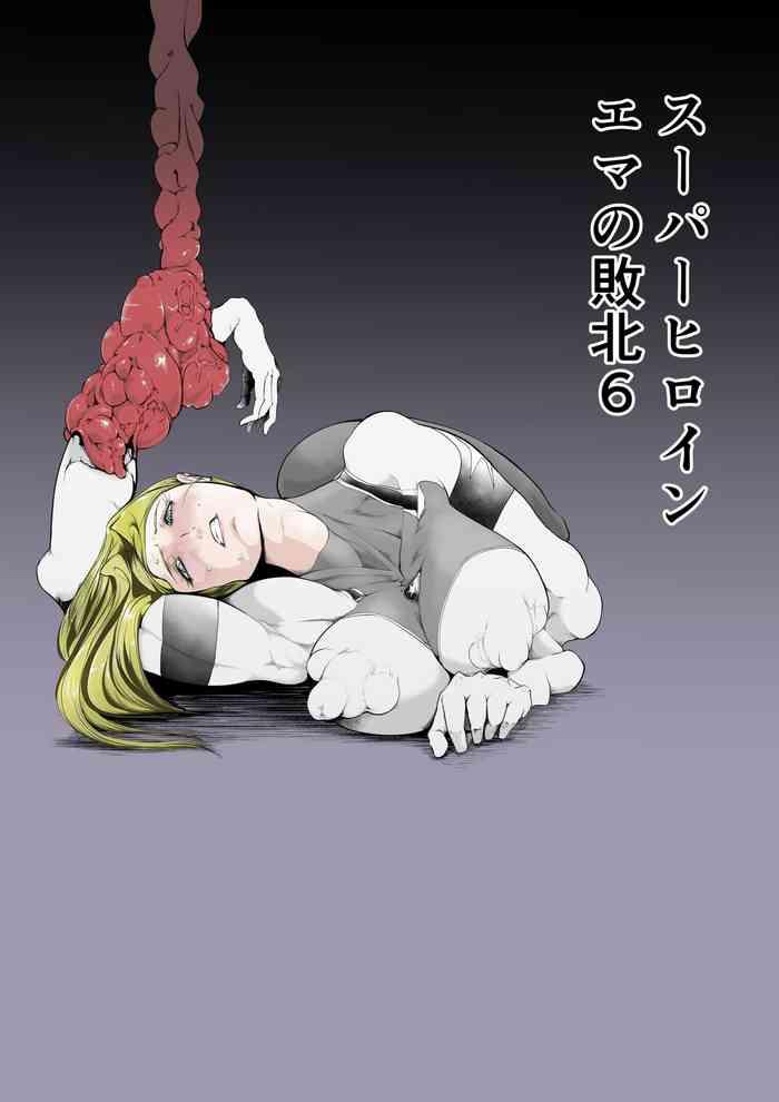 superheroine ema no haiboku 6 cover