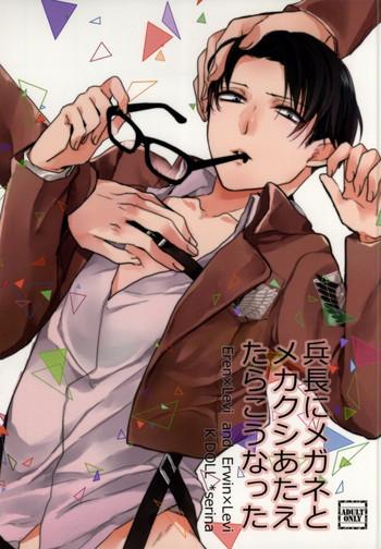 heichou ni megane to mekakushi ataetara kou natta cover