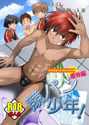 kyoupan shounen cover