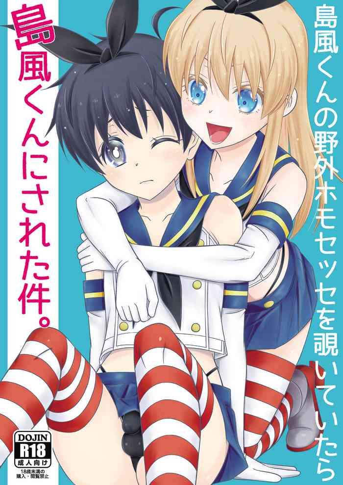 mariana kaikou kikaku mikami hokuto shimakaze kun no yagai homo sesse o nozoite itara shimakaze kun ni sareta ken kantai collection kancolle digital cover