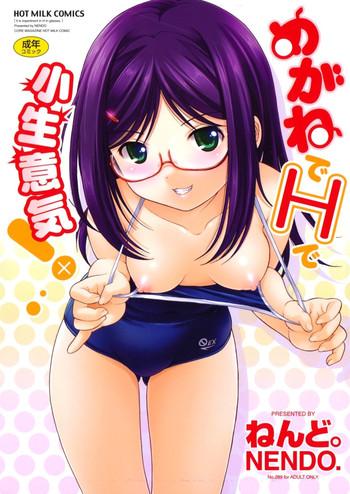 megane de h de konamaiki ch 7 9 10 11 cover