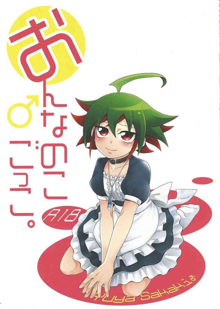 onnanoko gokko cover