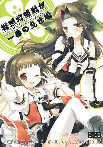 tanshoutou shousha ga ichiban no miseba cover