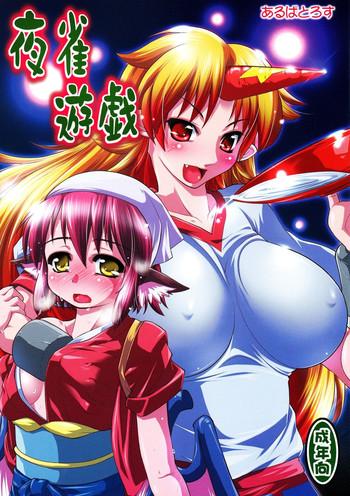 yosuzume yuugi cover