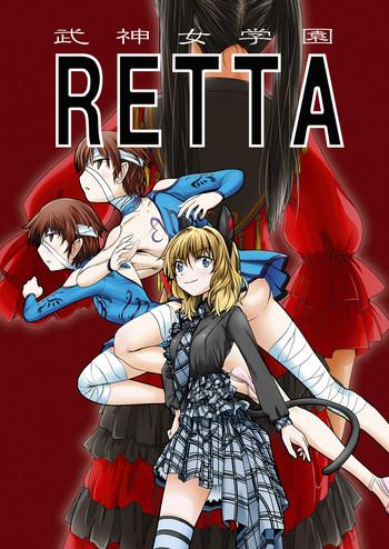 bushin jogakuen retta 2 cover