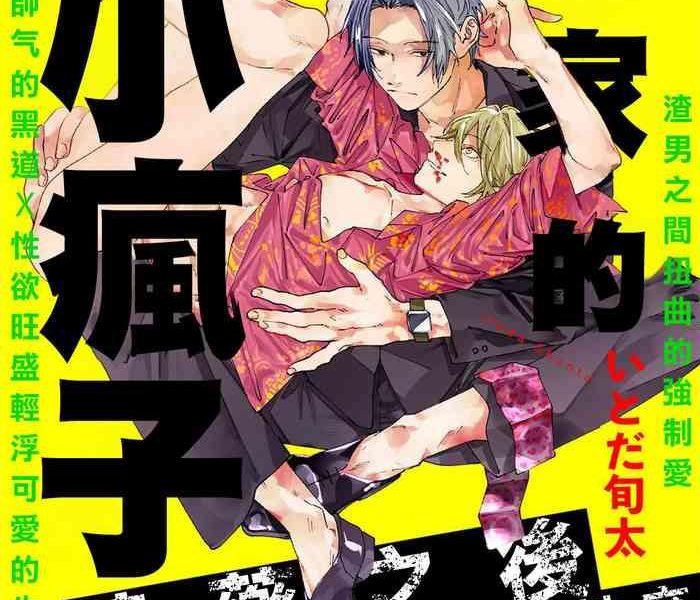 boku no ky jin kun 1 cover