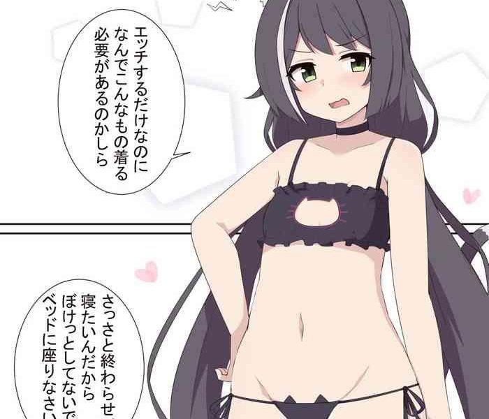 kyaru to cosplay ecchi suru dake no ohanashi cover