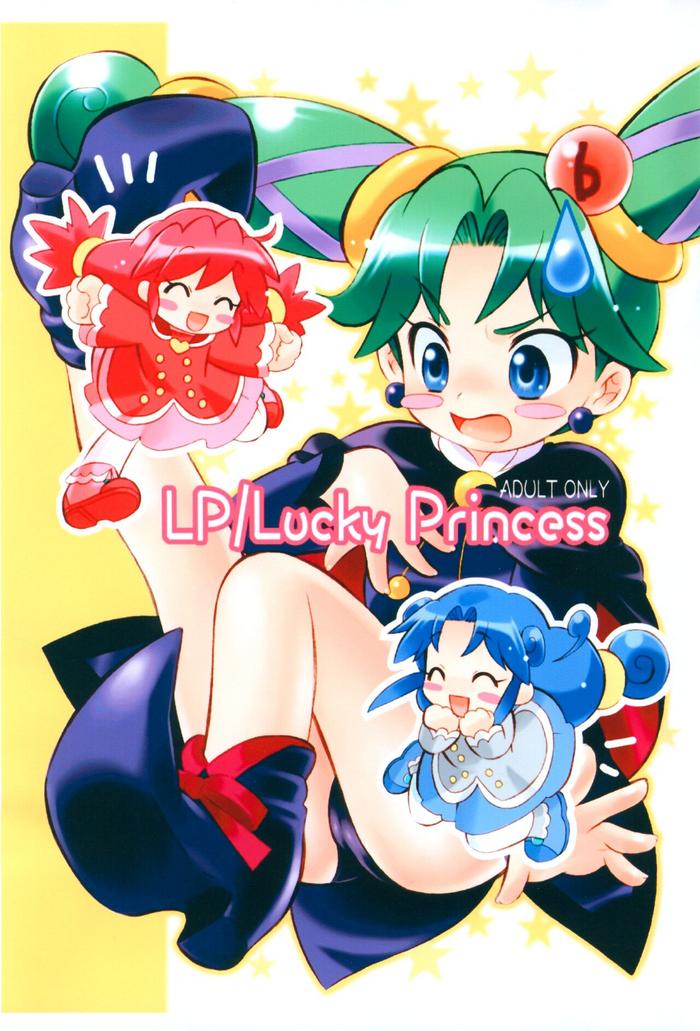 lp lucky princess cover