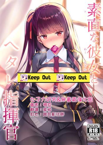 sunao na kanojo to hetare shikikan cover