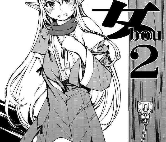 bou 2 cover