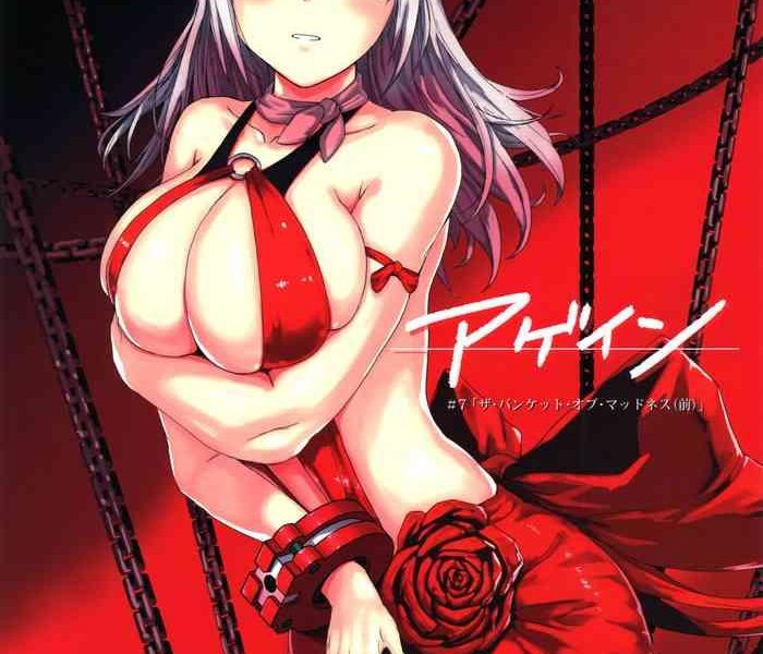 c97 lithium uchiga again 7 the banquet of madness mae god eater cover