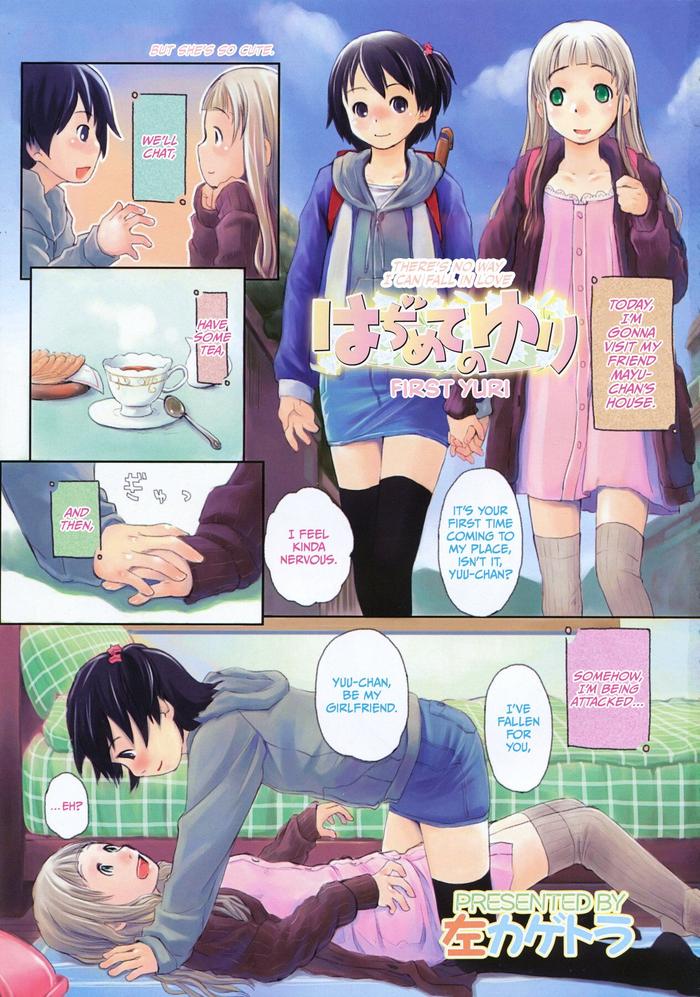 hajimete no yuri cover
