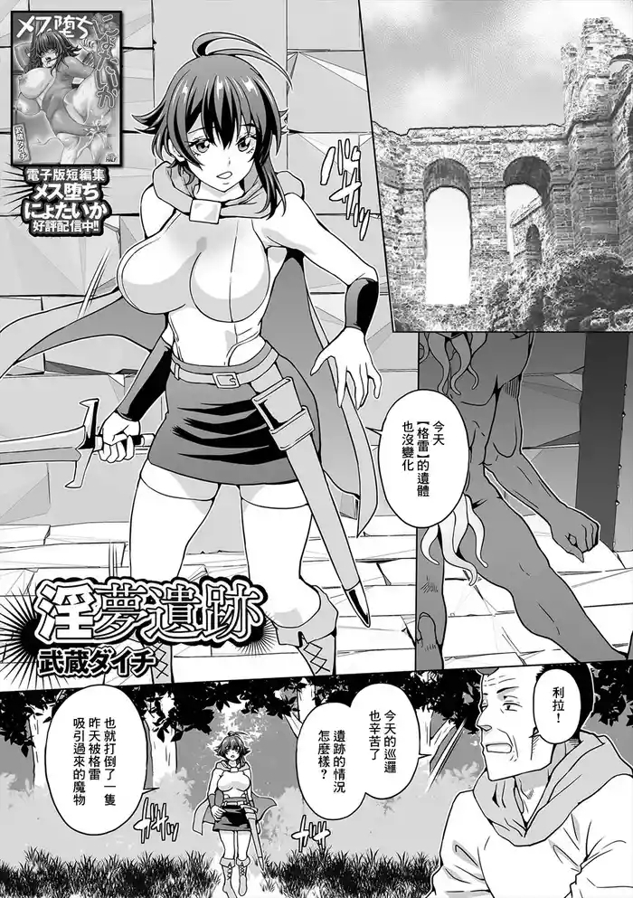 inmu iseki cover