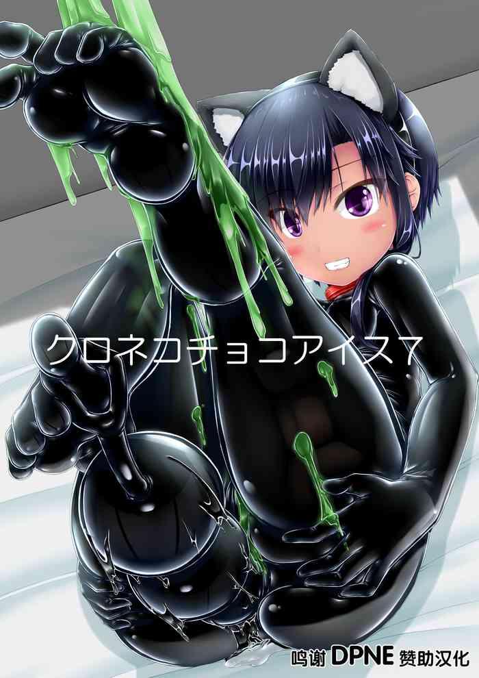 kuroneko choco ice 7 cover