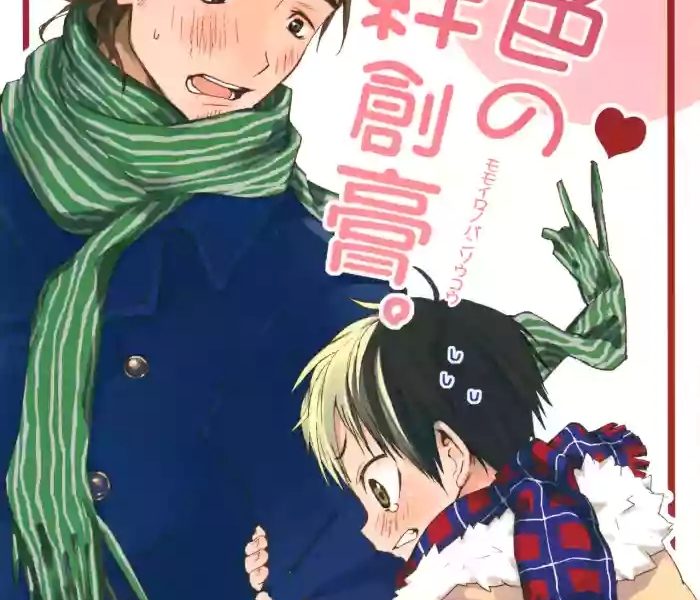 momoiro no bansoukou cover