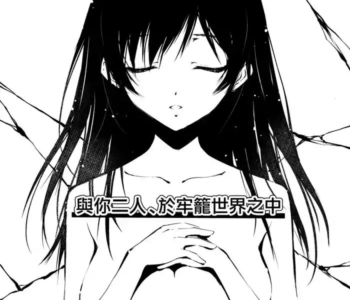 kimi to futari ori no sekai de cover