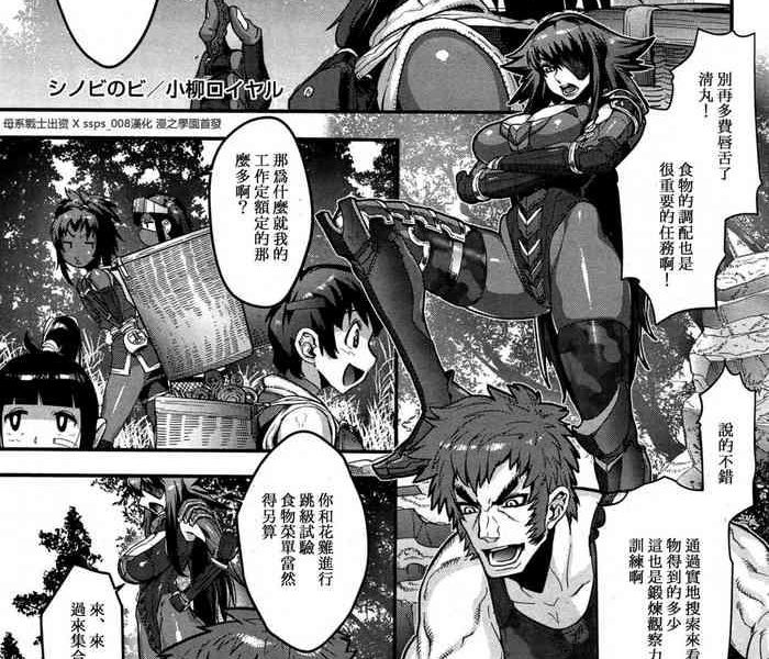 shinobi no bi ch 4 5 cover
