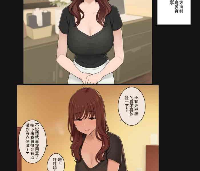 wakamatsu do s onee san ni kyohiken ubawarete ippouteki ni karada o ijirareru shika nai esthe salon no hanashi chinese cover
